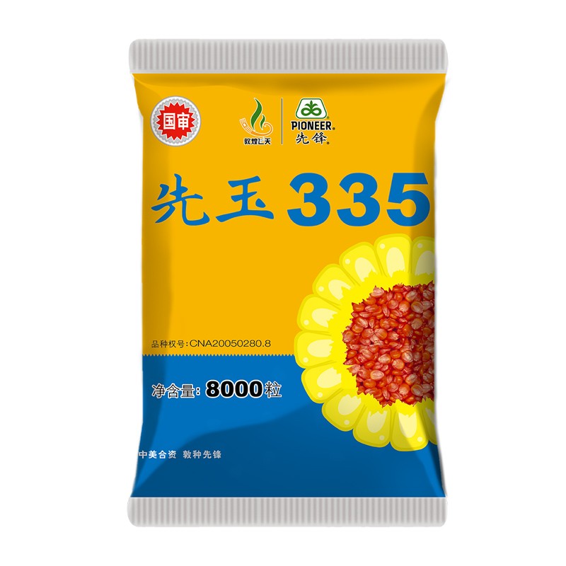 【玉米种子】先玉335 25kg/袋